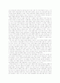 일상으로부터의 이유있는 탈출- 하성란의 을 읽고 2페이지