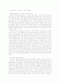 일상으로부터의 이유있는 탈출- 하성란의 을 읽고 3페이지