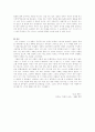 일상으로부터의 이유있는 탈출- 하성란의 을 읽고 4페이지