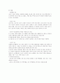 [간호과정]NICU(뇌출혈) 7페이지