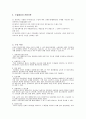 [간호학]감마나이프 7페이지
