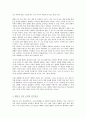아리스토텔레스의 행복론 4페이지