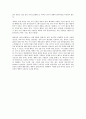 아리스토텔레스의 행복론 5페이지