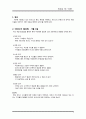 창의공학설계 - 트러스제작 ( 아이디어제안) - 1주차 1페이지