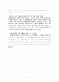 장기요양보험의 개선점과 발전방향  6페이지