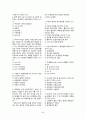 토목기사 실기 말따먹기 정리 8페이지