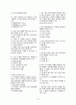 토목기사 실기 말따먹기 정리 9페이지