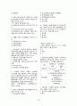 토목기사 실기 말따먹기 정리 12페이지
