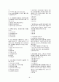 토목기사 실기 말따먹기 정리 16페이지