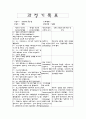 정신실습 과정기록표 1페이지