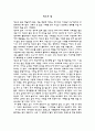 청소부밥을 읽고  1페이지