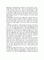 청소부밥을 읽고  2페이지