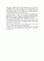 청소부밥을 읽고  3페이지