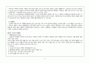 척추손상 case study 4페이지