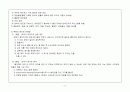 척추손상 case study 5페이지