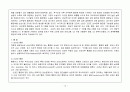 척추손상 case study 10페이지