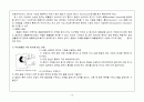 척추손상 case study 15페이지