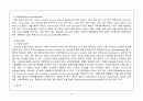 척추손상 case study 18페이지
