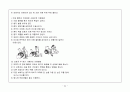 척추손상 case study 24페이지