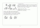 척추손상 case study 26페이지