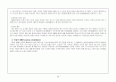 척추손상 case study 28페이지