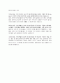 원전수거물이란 3페이지
