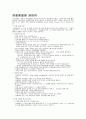 윤리-전화예절 1페이지