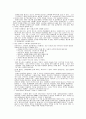 윤리-전화예절 2페이지