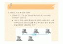 LAN(Local Area Network) 9페이지