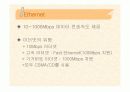 LAN(Local Area Network) 13페이지
