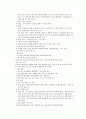 청주 흥덕구 보건소 업무 2페이지