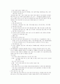 청주 흥덕구 보건소 업무 3페이지