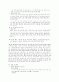 청주 흥덕구 보건소 업무 4페이지