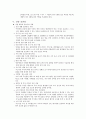 청주 흥덕구 보건소 업무 8페이지