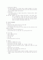 청주 흥덕구 보건소 업무 9페이지