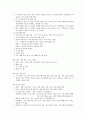 청주 흥덕구 보건소 업무 10페이지