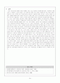 가정 방문 case 24페이지