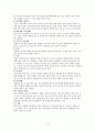 간호 - 뇌졸증 case 4페이지