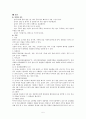 간호 - 뇌졸증 case 5페이지
