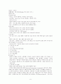 간호 - 뇌졸증 case 9페이지