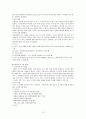 간호 - 뇌졸증 case 10페이지