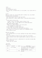 간호 - 뇌졸증 case 11페이지