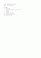 정신 간호 - DSM-IV 16페이지