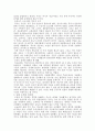 독도와_일본의_망언 4페이지