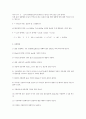 무게분석법 철의정량 4페이지
