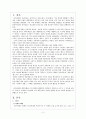 매스미디어와 대중문화 2페이지