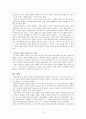 매스미디어와 대중문화 10페이지