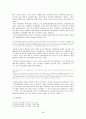 이주여성과 한국 신문들의 그에 대한 보도 형태 14페이지