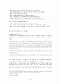 이주여성과 한국 신문들의 그에 대한 보도 형태 15페이지