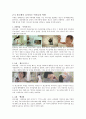 오늘날 광고에서 나타나는 사회가 부모에게 요구하는 이데올로기적 역할에 대한 고찰 4페이지